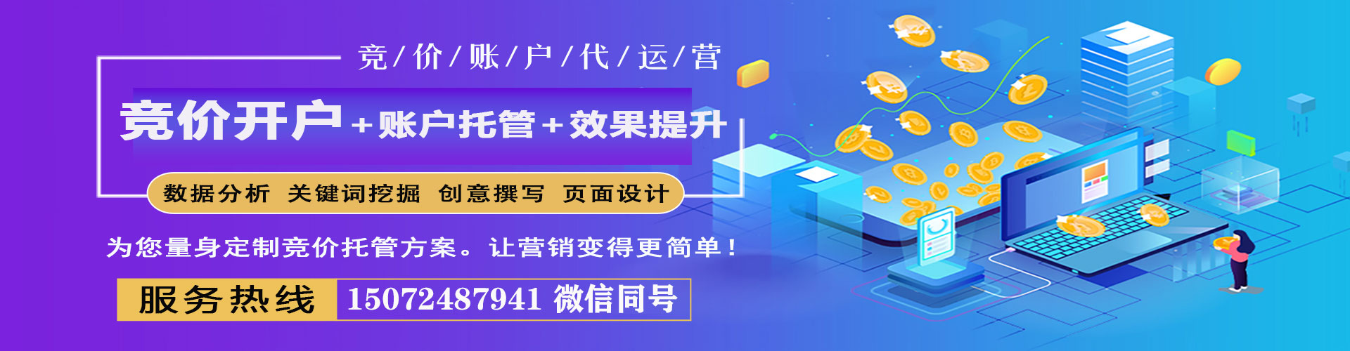 兴庆百度推广